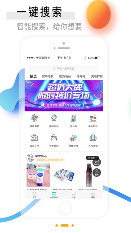 零创优品-shop