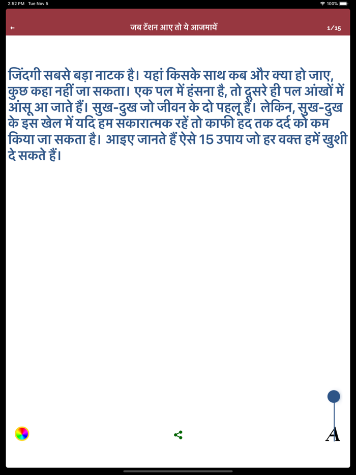 Anti Stress Hindi - Mind power