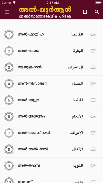 Al Quran Malayalam