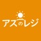 「アスのレジ」は、小売業において100店舗までのチェーン展開企業様に特化した基幹