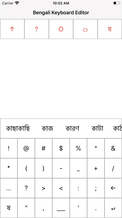 Bengali Keyboard Editor screenshot-7