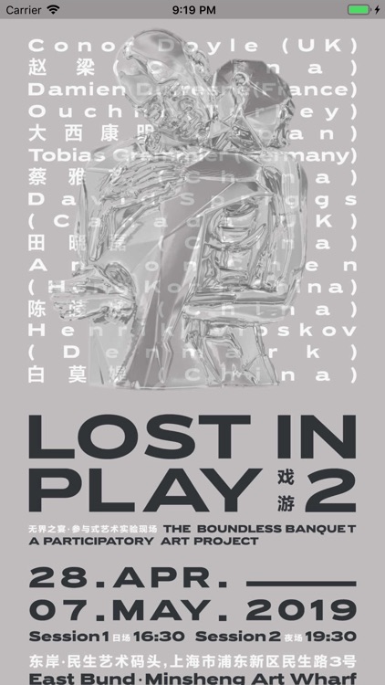 Lost in Play