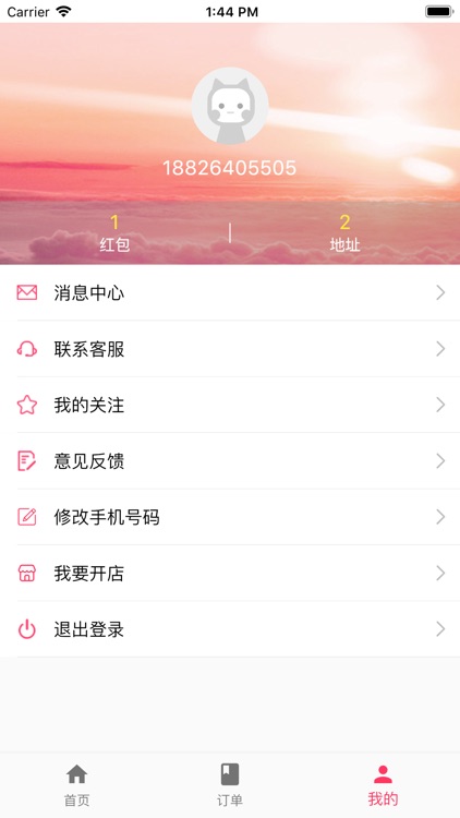 随时到家 screenshot-5