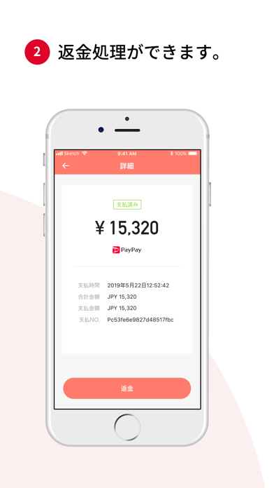 TakeMe Pay 店舗用アプリ screenshot 3