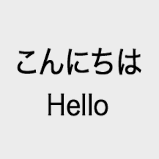 Japanese English