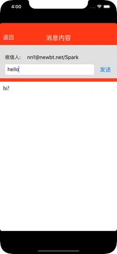 Screenshot 6 xmpp迷你信 iphone