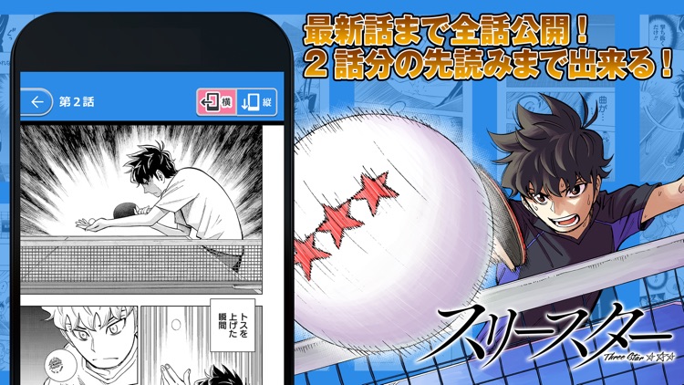 サイコミ-Cycomics- マンガ コミック