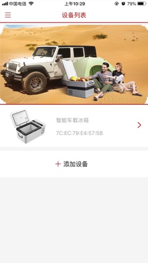 Car Frige(圖2)-速報App