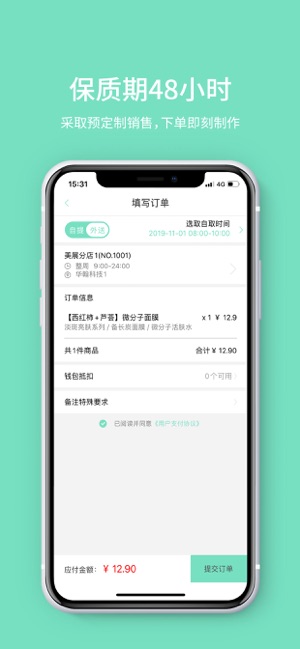 ULIVE微分子鲜膜(圖5)-速報App