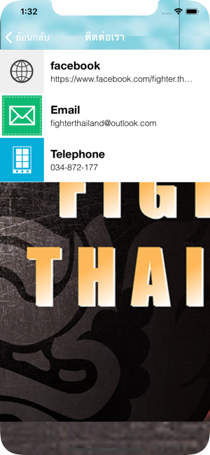 Fighter Thailand(圖5)-速報App