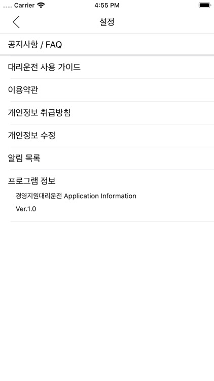 경영지원대리운전