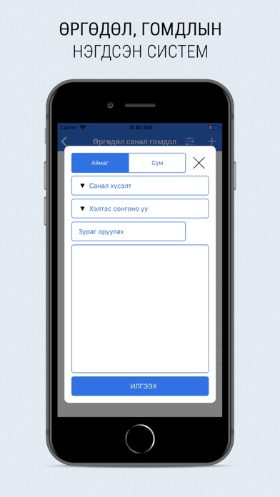 Bayankhongor screenshot 3