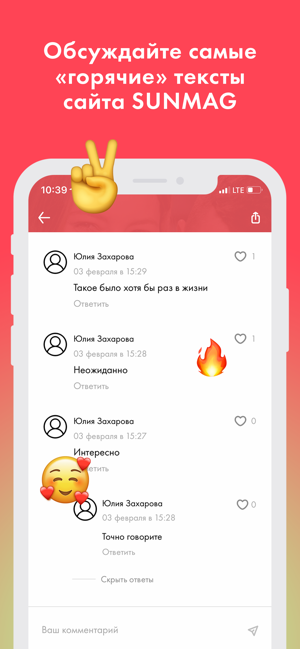 Sunlife — женский журнал(圖5)-速報App