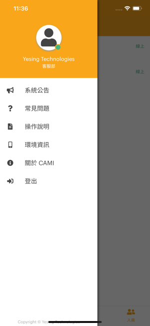 Cami Agent(圖3)-速報App