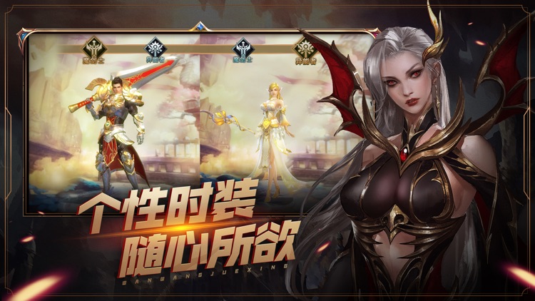 万王觉醒 screenshot-3
