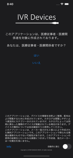 IVR Devices(圖1)-速報App