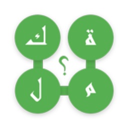 Arabic Fixture Puzzle