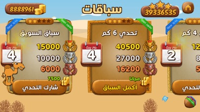 Camel Racing screenshot 2