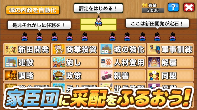 ポケット戦国
