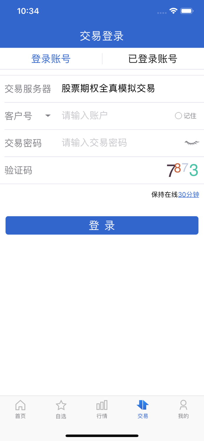 玉衡股票期权全真模拟交易系统