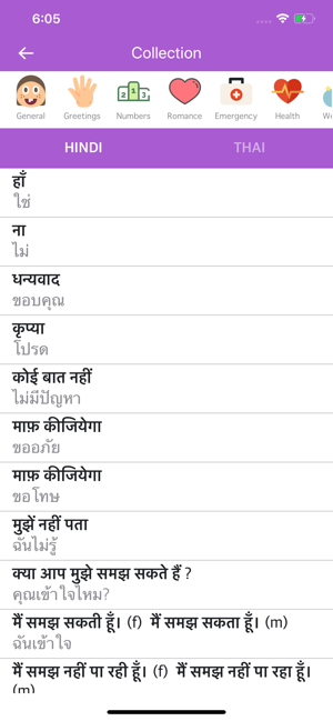 Hindi Thai Dictionary(圖1)-速報App