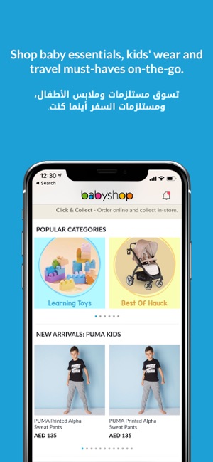 babyshop online
