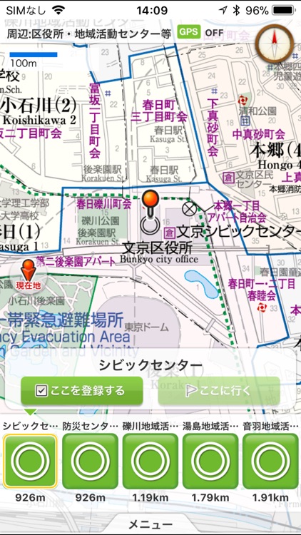 文京区防災地図 screenshot-3