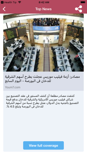 News of Egypt(圖3)-速報App