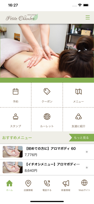 Petite　Chambre(圖2)-速報App