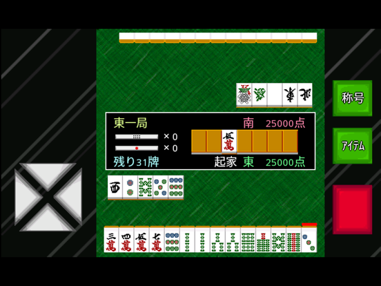 勝ち麻雀（モバイル麻雀）のおすすめ画像1