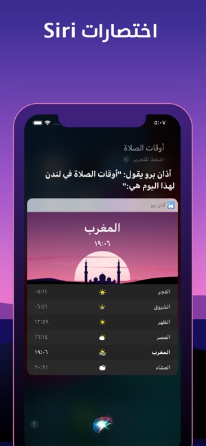 Athan Pro(圖8)-速報App