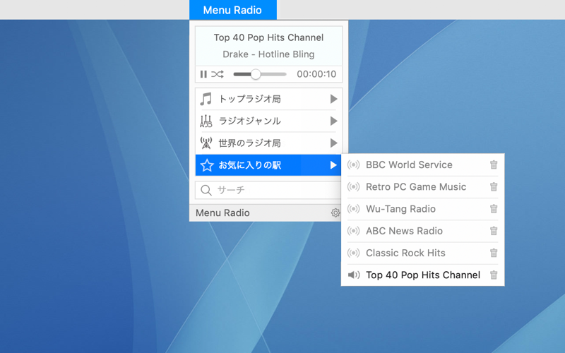 Menu Radio screenshot 2