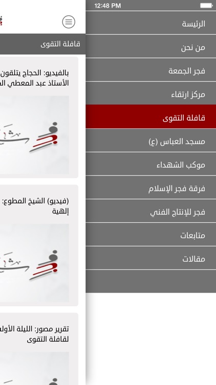 شبكة فجر الثقافية