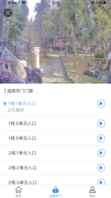 E平安社区 screenshot-4