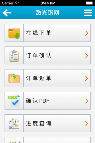 深圳嘉立创线路板下单助手 screenshot 4