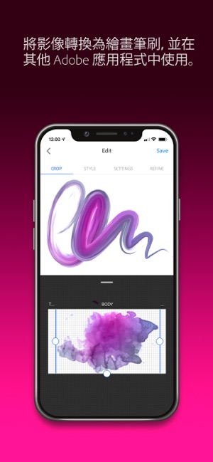 Adobe Capture(圖6)-速報App