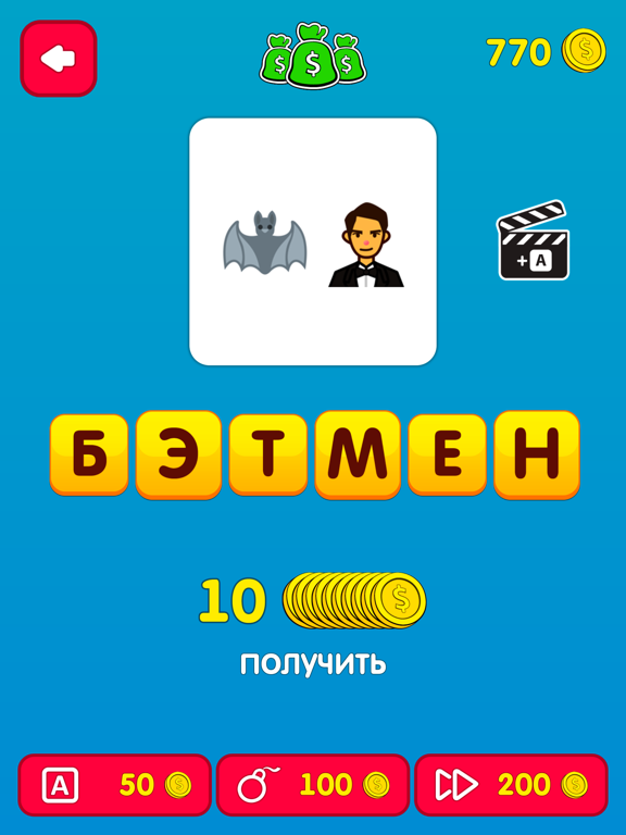 Фильмы по смайликам для iPad