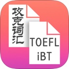 4周完美攻克TOEFL iBT词汇周计划