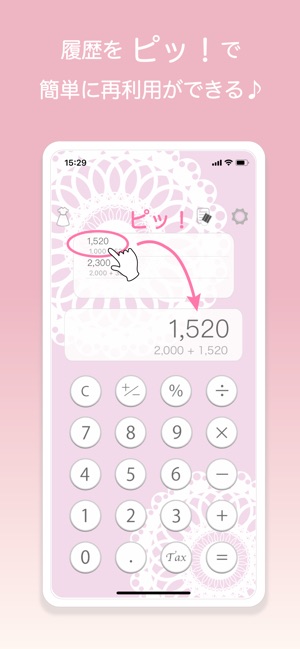 かわいい電卓 きせかえ計算機 Calcute をapp Storeで
