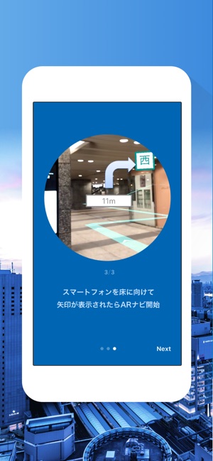 OSAKA UMEDA AR Navigation(圖4)-速報App