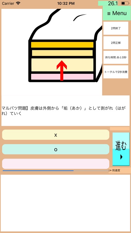 Drアニメ皮膚講座:猛勉強前にお肌の構造から知識付け〜プロ級