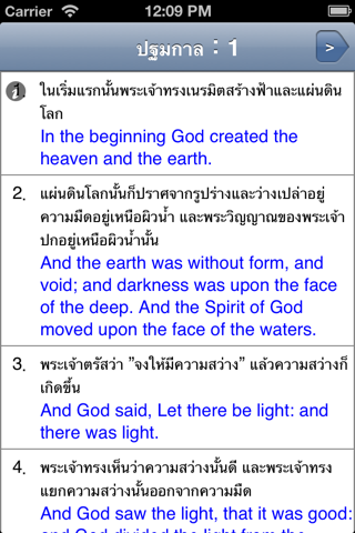 Bible(Thai) - náhled