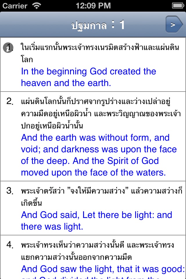 Bible(Thai) screenshot 2