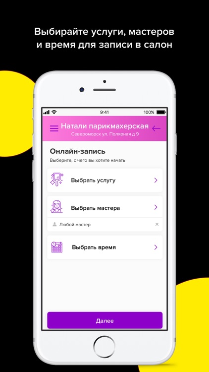 Натали салон-парикмахерская