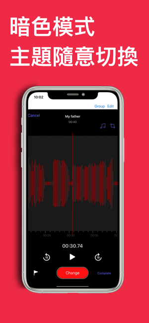 錄音機 - 專業語音備忘錄(圖6)-速報App