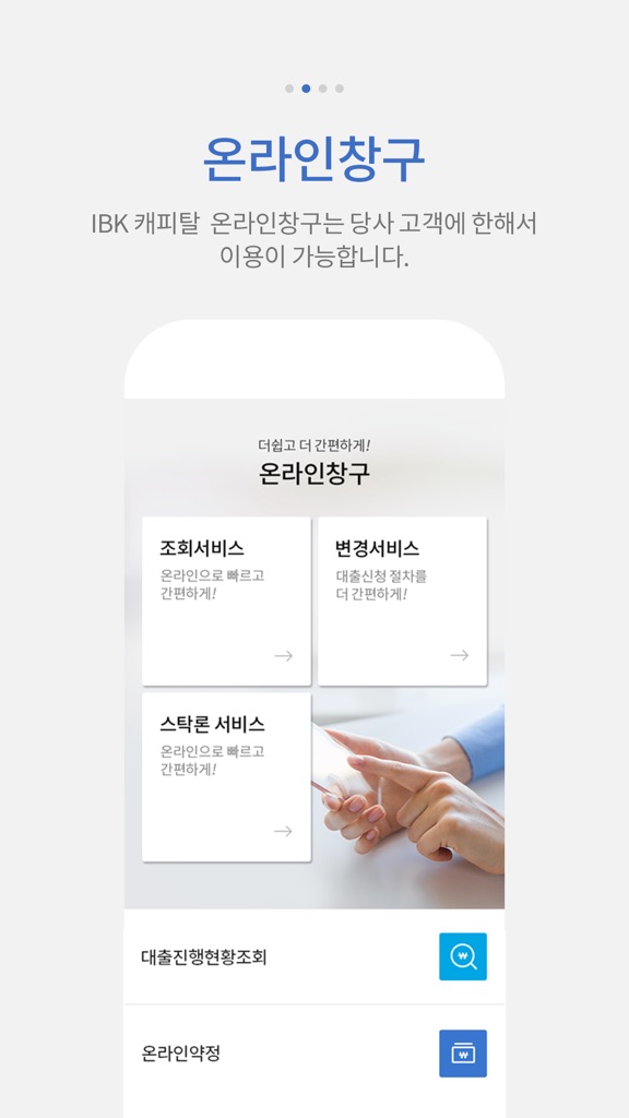【图】IBK캐피탈(截图2)