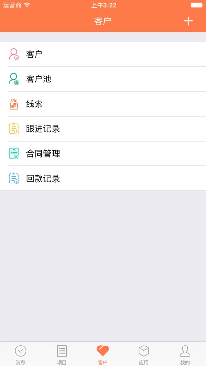 石榴CRM screenshot-3