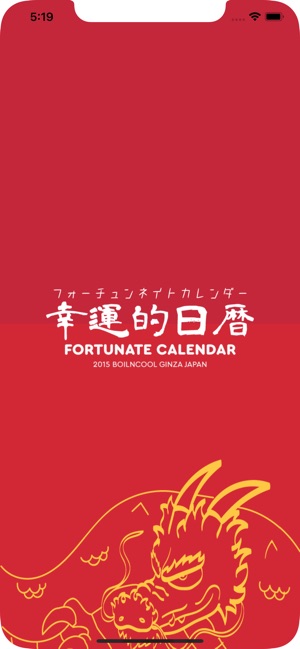 Fortunate Calendar