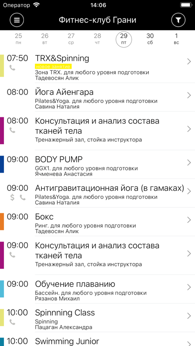 Грани screenshot 3