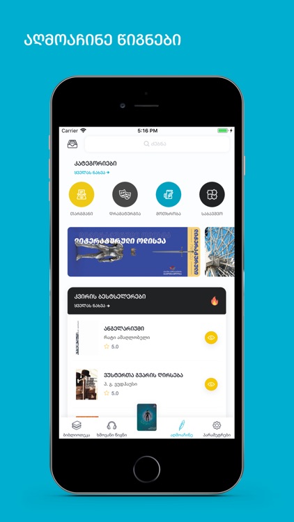 SABA Reader: Books, Audio screenshot-4